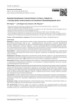 Эндопротезирование голеностопного сустава у подростка с последствием гематогенного остеомиелита большеберцовой кости