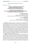 К вопросу о нетрадиционных видах спорта в физической подготовке курсантов образовательных организаций МВД России