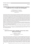 Количественная оценка интеллектуального капитала университета на основе нечеткой модели