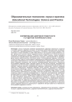 Формирование цифровой грамотности у студентов технического вуза