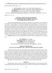 Компьютерное моделирование органических форм цинка и селена на основе белка коллагена