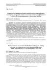 Разработка и совершенствование производственного ветеринарно-санитарного контроля на линии изготовления мясных полуфабрикатов в ООО «МК Александровский» в Республике Хакасия