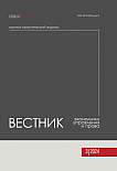 3 т.17, 2024 - Вестник экономики, управления и права