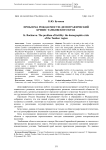 Проблема рождаемости: демографический кризис Тамбовского края