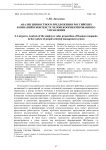 Анализ ценностного предложения российских компаний в контексте человекоориентированного управления