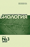 3 т.59, 2024 - Сельскохозяйственная биология