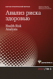 3 (47), 2024 - Анализ риска здоровью