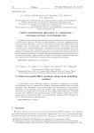 Синтез волноводных фильтров Ka-диапазона с помощью метода согласования мод