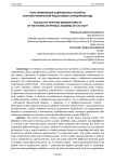 Роль применения современных аспектов системы физической подготовки сотрудников ОВД