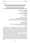 Системный подход к формированию атакующих действий в учебно - тренировочном процессе юных баскетболистов