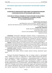 Особенности физической подготовки сотрудников полиции в образовательных организациях МВД России