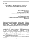 Пропаганда ЗОЖ среди студентов высшего образования как средство профилактики девиантного поведения