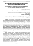 Место и роль йоги в системе современных инновационных физкультурно-оздоровительных технологий