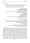 Влияние образа жизни на состояние здоровья студентов