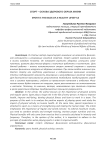 Спорт - основа здорового образа жизни