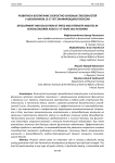 Развитие и воспитание скоростно-силовых способностей у школьников 15-17 лет занимающихся боксом