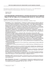 Сопровождение непрерывного профессионального развития педагогов системы СПО в Челябинской области: перезагрузка