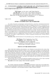 Совершенствование пункта технического обслуживания