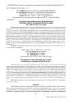 Технико-экономическое обоснование твердофазной аэробной ферментации органических отходов