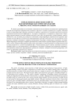 Определение взаимосвязи свойств высокопрочных керамических изделий с микроструктурой и фазовым составом