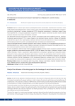 Исследование влияния шлихтующего препарата на обрывность нитей основы в ткачестве