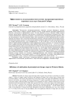 Эффективность возделывания многолетних малораспространенных кормовых культур в Западной Сибири