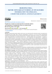 Разработка алгоритма семантической сегментации данных дистанционного зондирования земли для определения фитопланктонных популяций