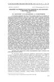 Влияние различных классов танинов на метаногенез у жвачных животных (обзор)