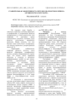 Сравнительная эффективность методов диагностики лейкоза крупного рогатого скота