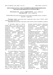 Разработка жидкой питательной среды для культивирования пробиотического штамма бактерии Bacillus subtilis ТНП-3
