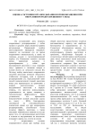 Оценка состояния органов дыхания и кровообращения при оперативном родоразрешении у собак