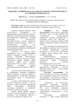 Динамика активности каталазы в организме уток в онтогенезе в различные периоды года