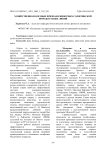 Хозяйственно-полезные признаки животных голштинской породы разных линий
