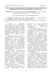 Определение содержания водорастворимых и жирорастворимых пищевых красителей в рыбной икре методом ВЭЖХ