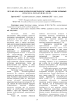 Результаты лабораторного контроля гистамина в рыбе и рыбных продуктах методом ВЭЖХ МС/МС