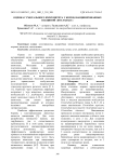 Оценка гуморального иммунитета у коров, вакцинированных вакциной «Коглавакс»