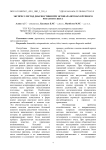 Экспресс-метод диагностики при эктопаразитозах крупного рогатого скота