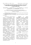 Исследование гепатопротекторного действия растительных композиций при моделировании подострого гепатита у лабораторных крыс