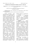 Клиническое проявление гниения стрелки у лошадей