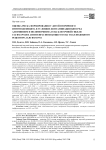 Оценка риска формирования у детей вторичного иммунодефицита в условиях контаминации биосред алюминием и полиморфизма гена клеточной гибели FAS RS1159120 и антигенраспознающего гена толл-подобного рецептора TLR4 rs1927911