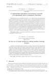 О применении причинно-следственных моделей в тестировании систем машинного обучения