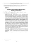 Формирование политического мировоззрения у курсантов военных вузов