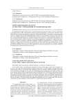 Integration of ChatGPT into the cargo management system