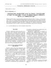 ОБНОВЛЕНИЕ ПРИБОРНОЙ БАЗЫ НАУЧНЫХ УЧРЕЖДЕНИЙ В ХОДЕ РЕАЛИЗАЦИИ I ЭТАПА НАЦИОНАЛЬНОГО ПРОЕКТА "НАУКА И УНИВЕРСИТЕТЫ"