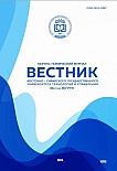 4 (95), 2024 - Вестник Восточно-Сибирского государственного университета технологий и управления