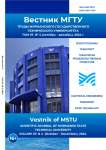 4 т.27, 2024 - Вестник Мурманского государственного технического университета