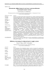 Повышение эффективности системы электроснабжения судостроительного завода