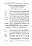 Охлаждение продукции животного происхождения в воздушно-газовой среде диоксида углерода