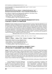 Состояние здоровья сотрудников медицинского вуза - подходы к оценке и оптимизации