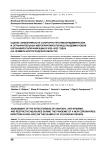 Оценка эффективности санитарно-противоэпидемических и ограничительных мероприятий в период пандемии новой коронавирусной инфекции в 2020-2022 годах (на примере Волгоградской области)